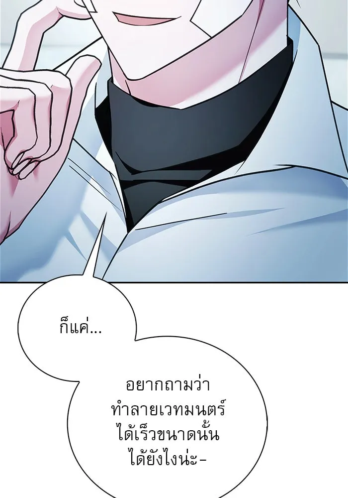 ผมไม่ได้เก่งอย่างที่คิด ตอนที่ 32 รูปที่ 169