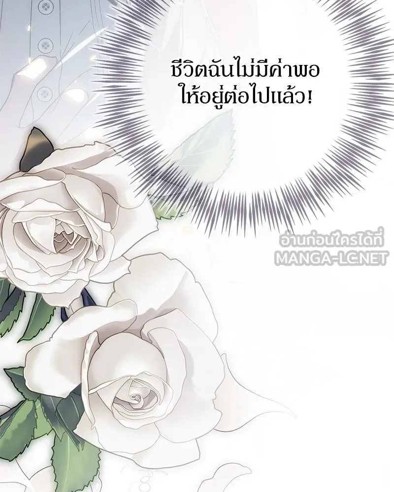 ดัชเชสเชลย ตอนที่ 10 รูปที่ 132