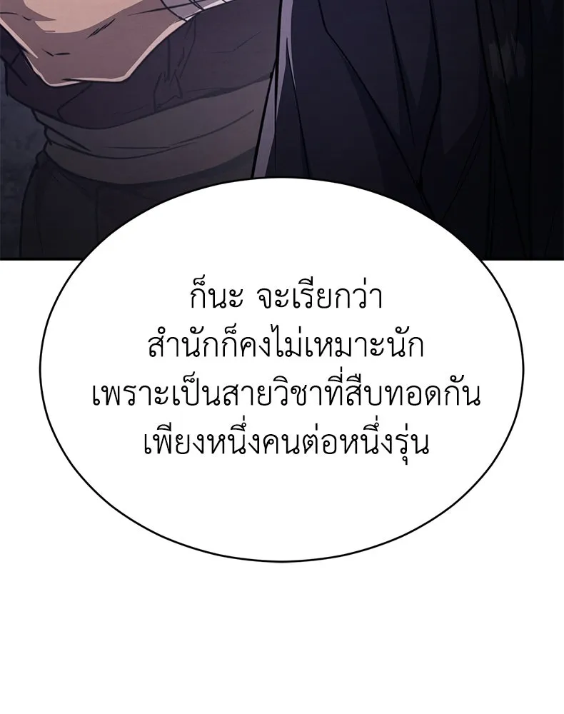 กำปั้นราชันคืนชีพ ตอนที่ 21 รูปที่ 92