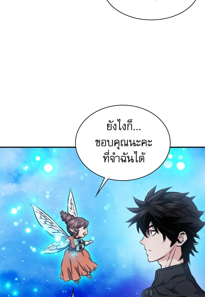 ดรูอิดแห่งสถานีโซล ตอนที่ 187 รูปที่ 95