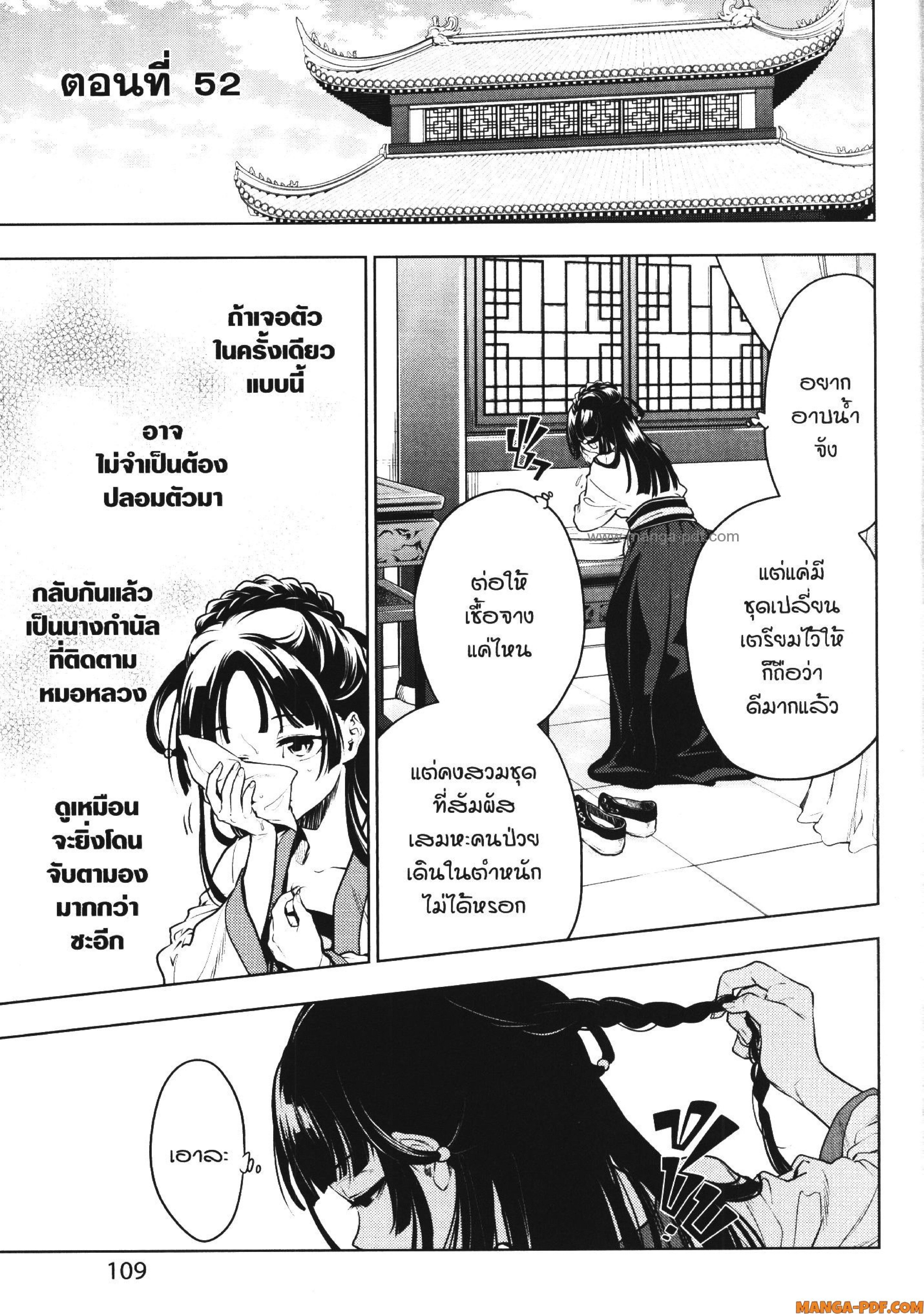 Manga-lc-com อ่านมังงะ อ่านการ์ตูน ออนไลน์ ฟรี Kusuriya no Hitorigoto ตอนที่ 1 2 3 4 5 6 7 8 9 10 11 12 13 14 ฟรี ไม่มีโฆษณา Manga-lc - อ่าน มังงะ อ่าน การ์ตูน ออนไลน์ อ่านมังงะ ฟรี