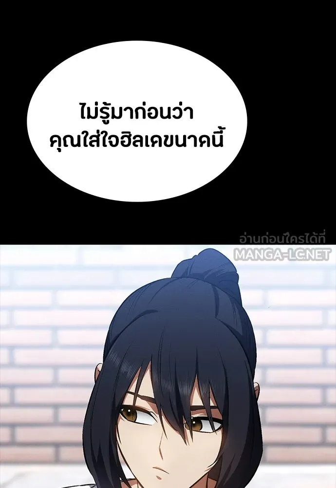 มือสังหารพันธุ์อมตะ ตอนที่ 55 รูปที่ 102
