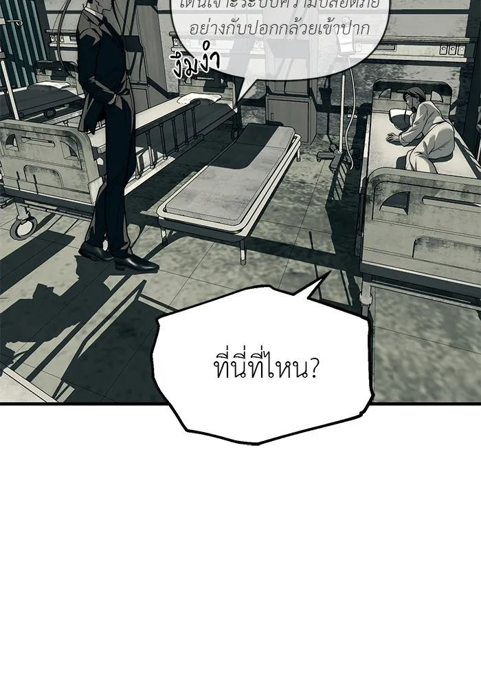 ปฏิบัติการลับบุกโรงเรียนไฮโซ ตอนที่ 100 รูปที่ 148