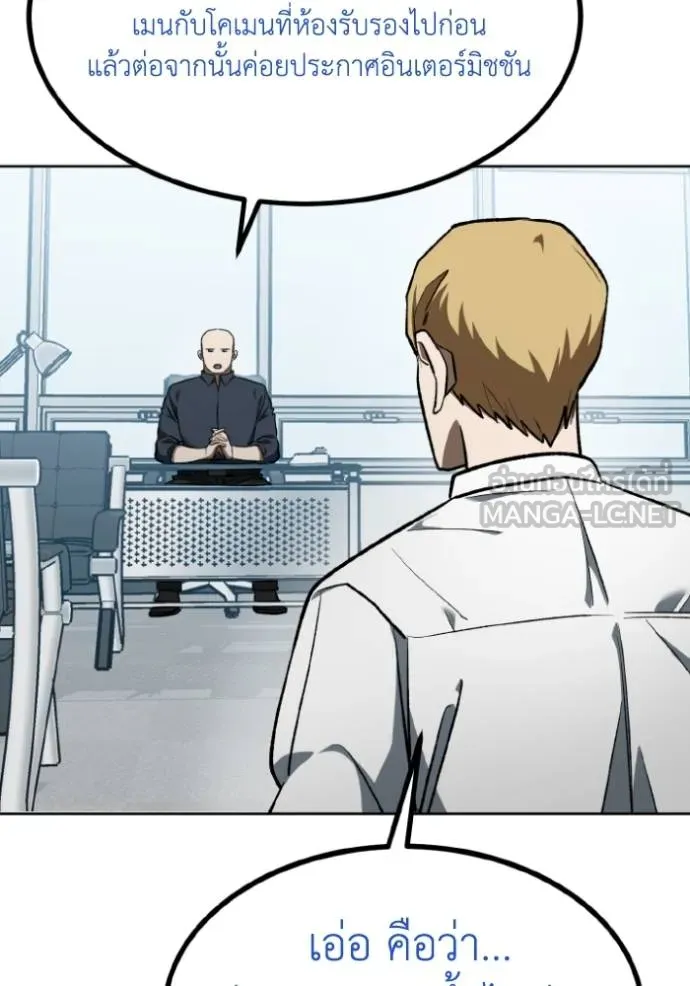 ราชาแห่งอ็อกทากอน ตอนที่ 131 รูปที่ 15