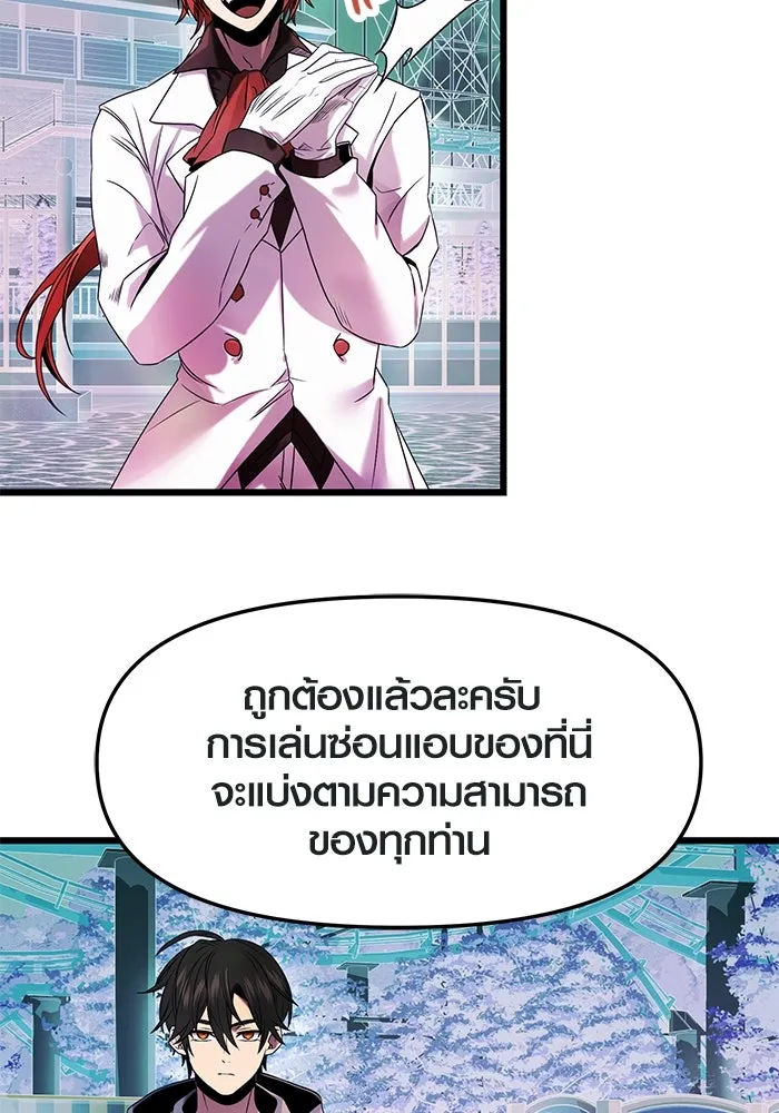 พลิกชะตาคว้าไอเทมระดับเทพ ตอนที่ 46 รูปที่ 95