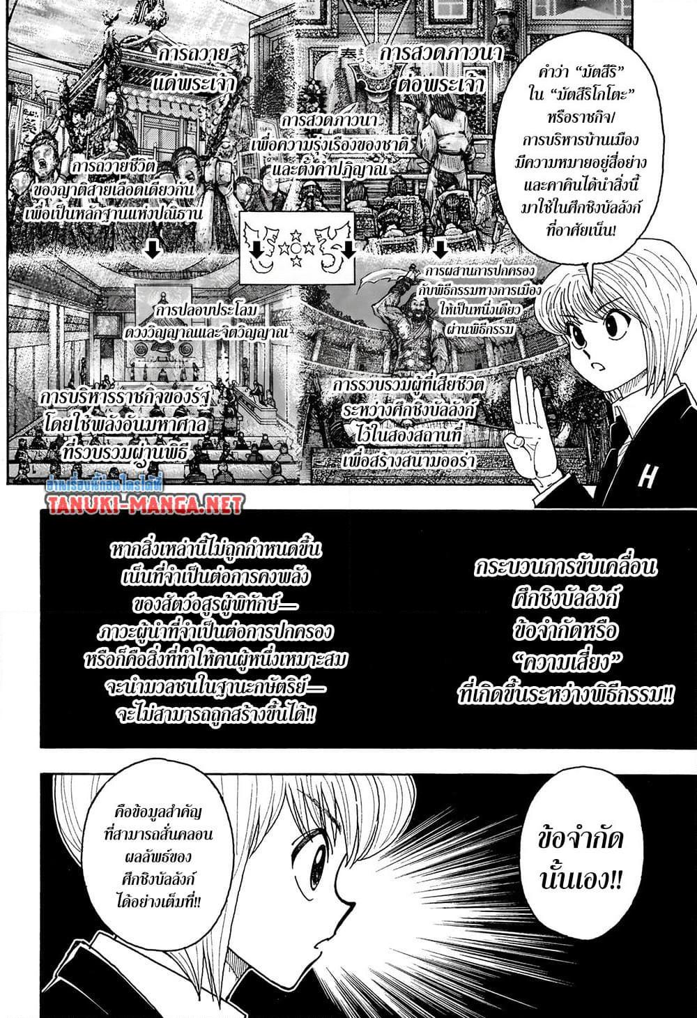 Manga-lc-com อ่านมังงะ อ่านการ์ตูน ออนไลน์ ฟรี Hunter X Hunter ตอนที่ 1 2 3 4 5 6 7 8 9 10 11 12 13 14 ฟรี ไม่มีโฆษณา Manga-lc - อ่าน มังงะ อ่าน การ์ตูน ออนไลน์ อ่านมังงะ ฟรี
