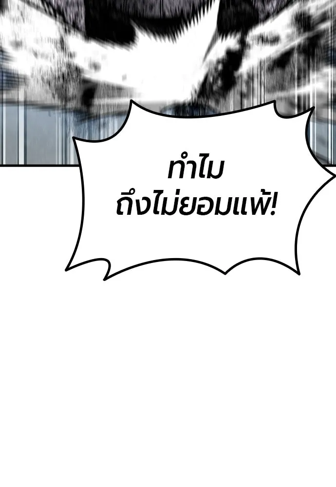 มือพิพากษา ตอนที่ 49 รูปที่ 47