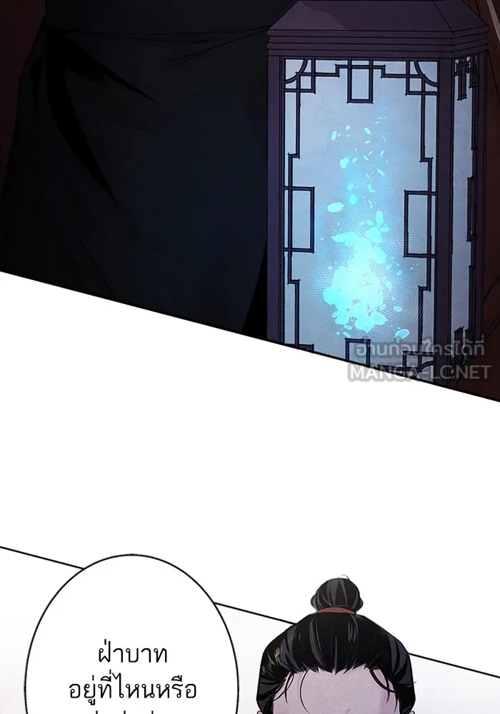 อาซา ตอนที่ 1 การจับเป็น รูปที่ 15