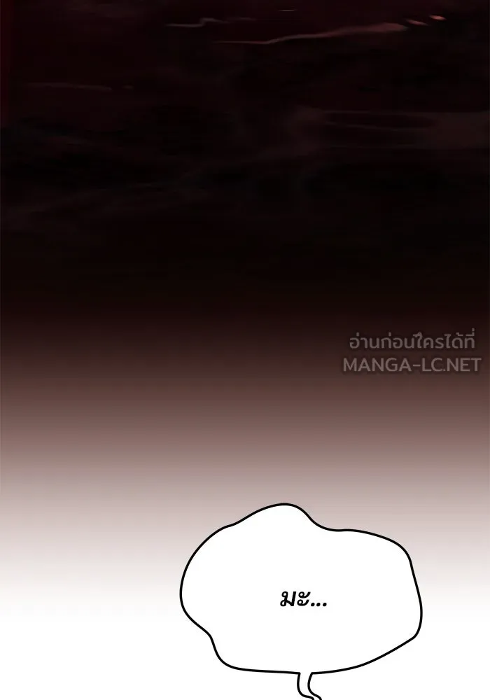 ครัวจอมเวท ตอนที่ 20 รูปที่ 27