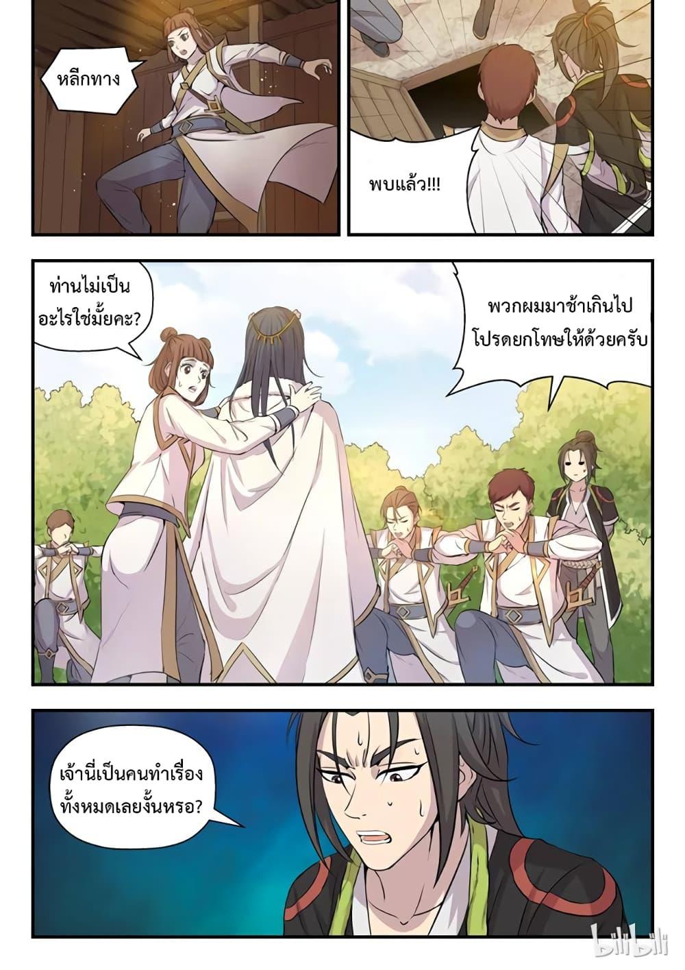 Manga-lc-com อ่านมังงะ อ่านการ์ตูน ออนไลน์ ฟรี King of Spirit Beast ตอนที่ 1 2 3 4 5 6 7 8 9 10 11 12 13 14 ฟรี ไม่มีโฆษณา Manga-lc - อ่าน มังงะ อ่าน การ์ตูน ออนไลน์ อ่านมังงะ ฟรี