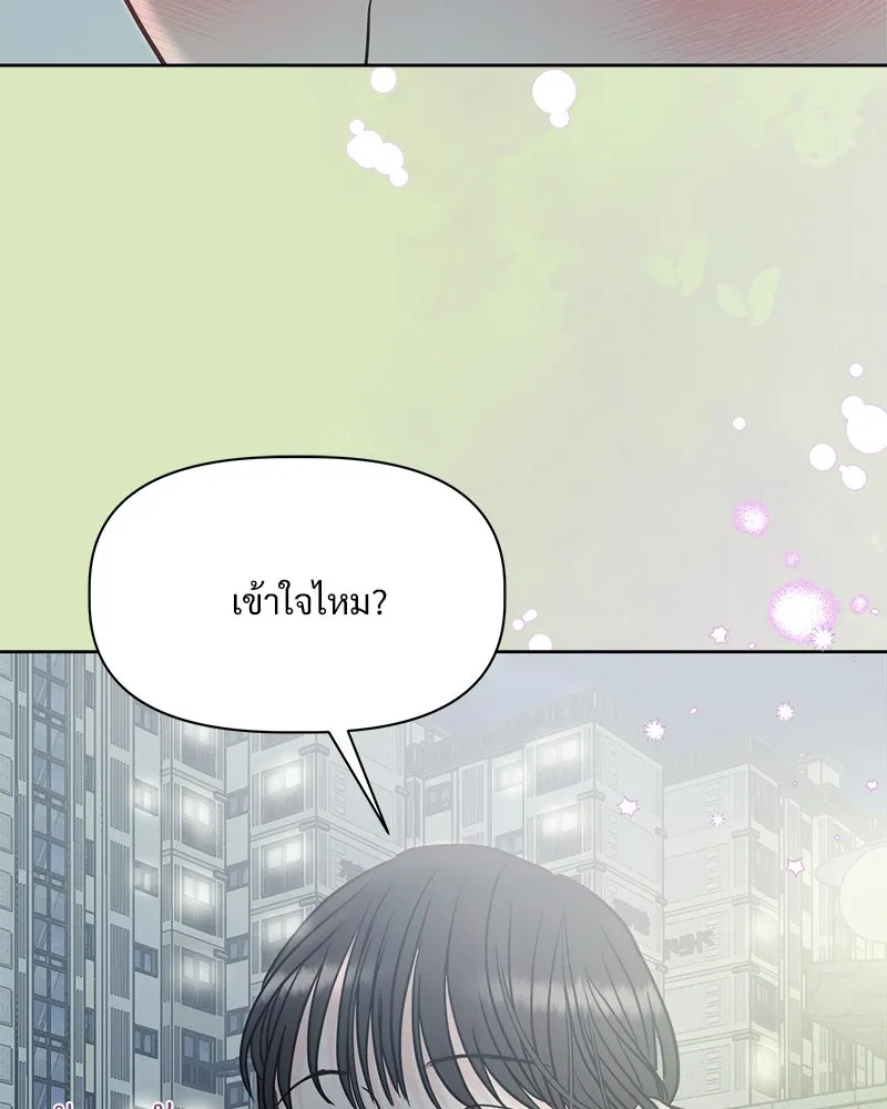 รักนี้ไม่ต้องมีเซนส์ ตอนที่ 3 รูปที่ 124
