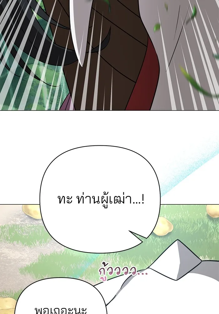 อะคาเดมีนี้เห็นทีจะเจ๊ง ตอนที่ 34 รูปที่ 118