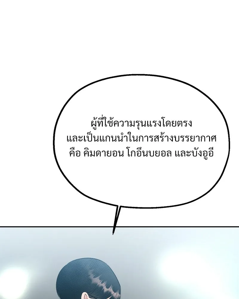 Pyramid Game เกมพีระมิด ตอนที่ 94 รูปที่ 128