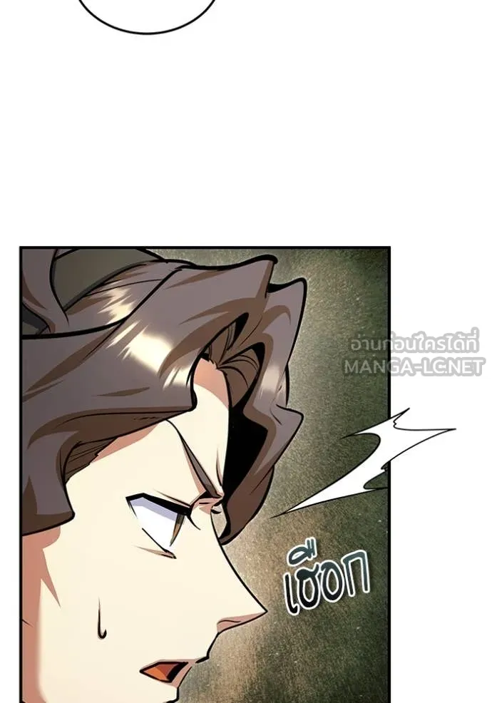 ศาสตราจารย์จำเป็น ตอนที่ 93 รูปที่ 112