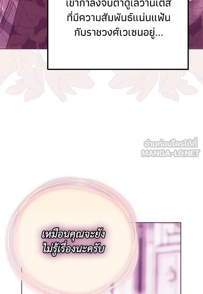 คมเขี้ยวชำระแค้น ตอนที่ 28 รูปที่ 63