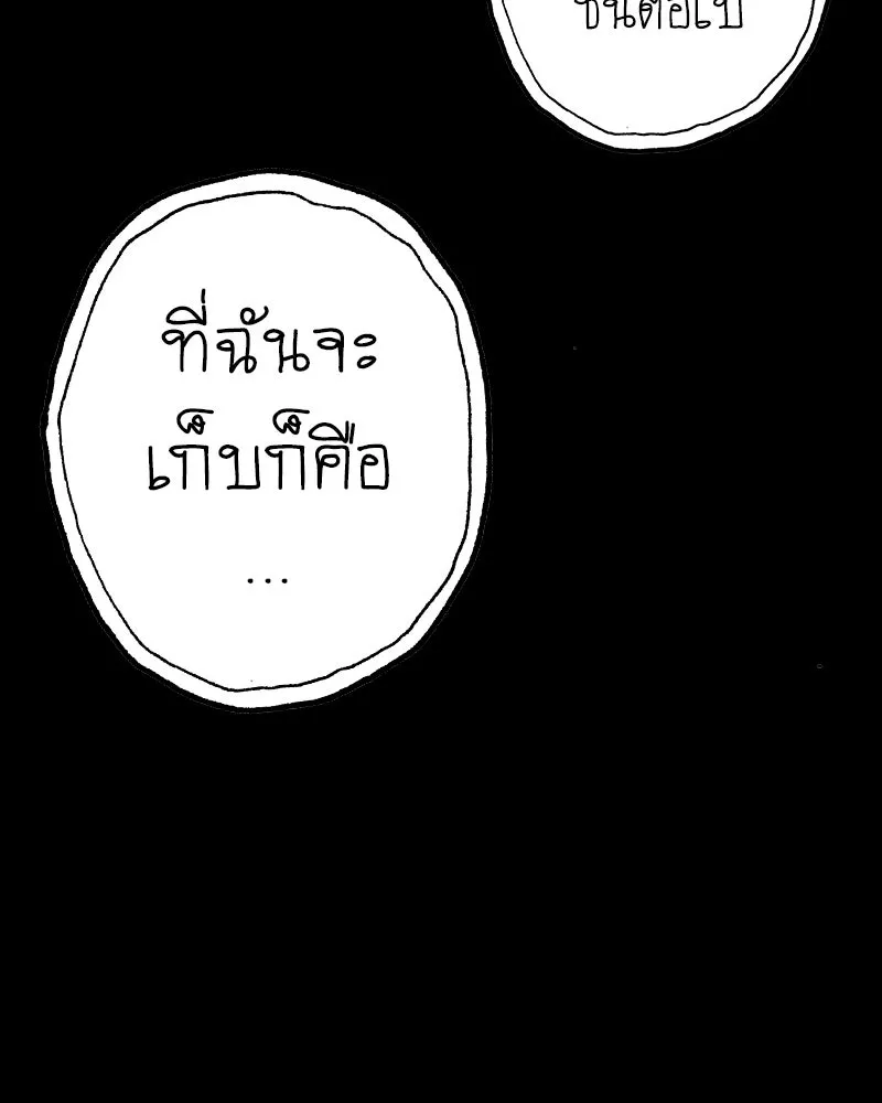 การิน BlaCX ปริศนาอาถรรพ์สีดำ ตอนที่ 4 แมวของชโรดิงเจอร์ (จบ) รูปที่ 119