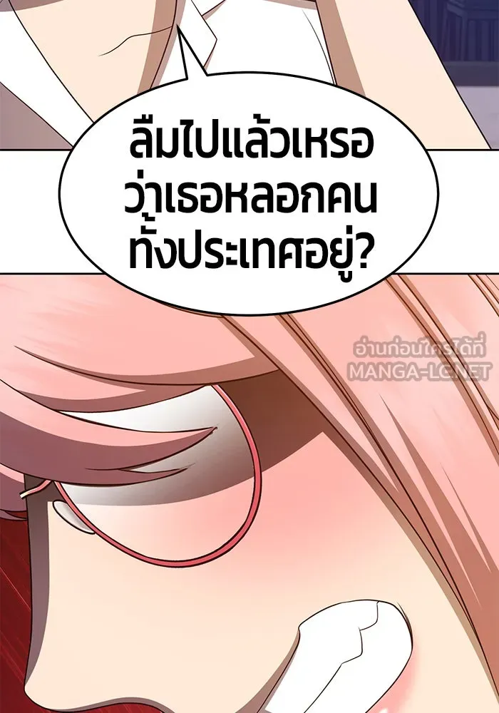 +99 ท่อนไม้พร้อมบวก ตอนที่ 17 รูปที่ 42