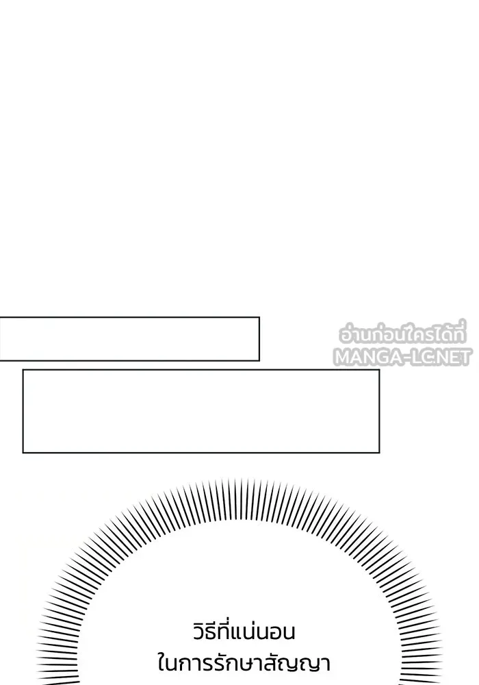 แอชสตาร์ต ตอนที่ 34 รูปที่ 69