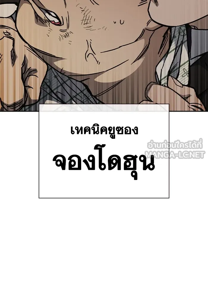 Study Group ตอนที่ 3 ปีศาจ รูปที่ 12