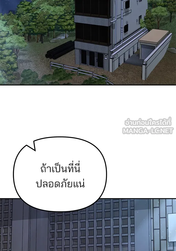 เลวฟาดเลว ตอนที่ 113 รูปที่ 150