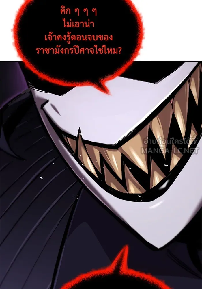 ชีวิตพลิกผันของลอร์ดผู้เกียจคร้าน ตอนที่ 98 การประลองให้คำแนะนำ รูปที่ 159