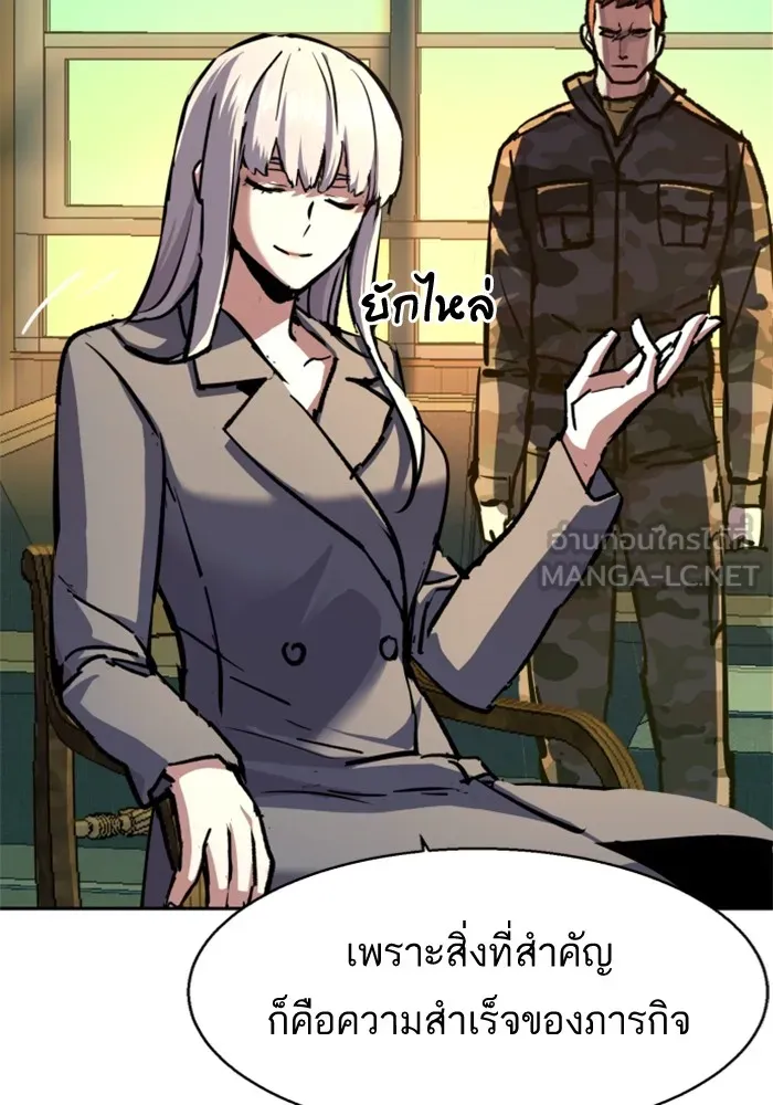 พี่ชายสายบอดี้การ์ด ตอนที่ 170 รูปที่ 18