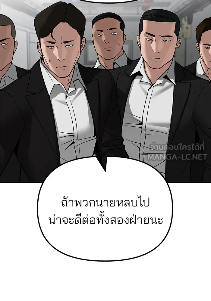 เลวฟาดเลว ตอนที่ 110 (จบซีซัน 2) รูปที่ 63