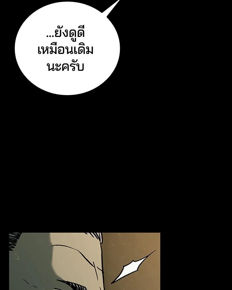 เกาลูน  ซาโรกา ตอนที่ 16 รูปที่ 19