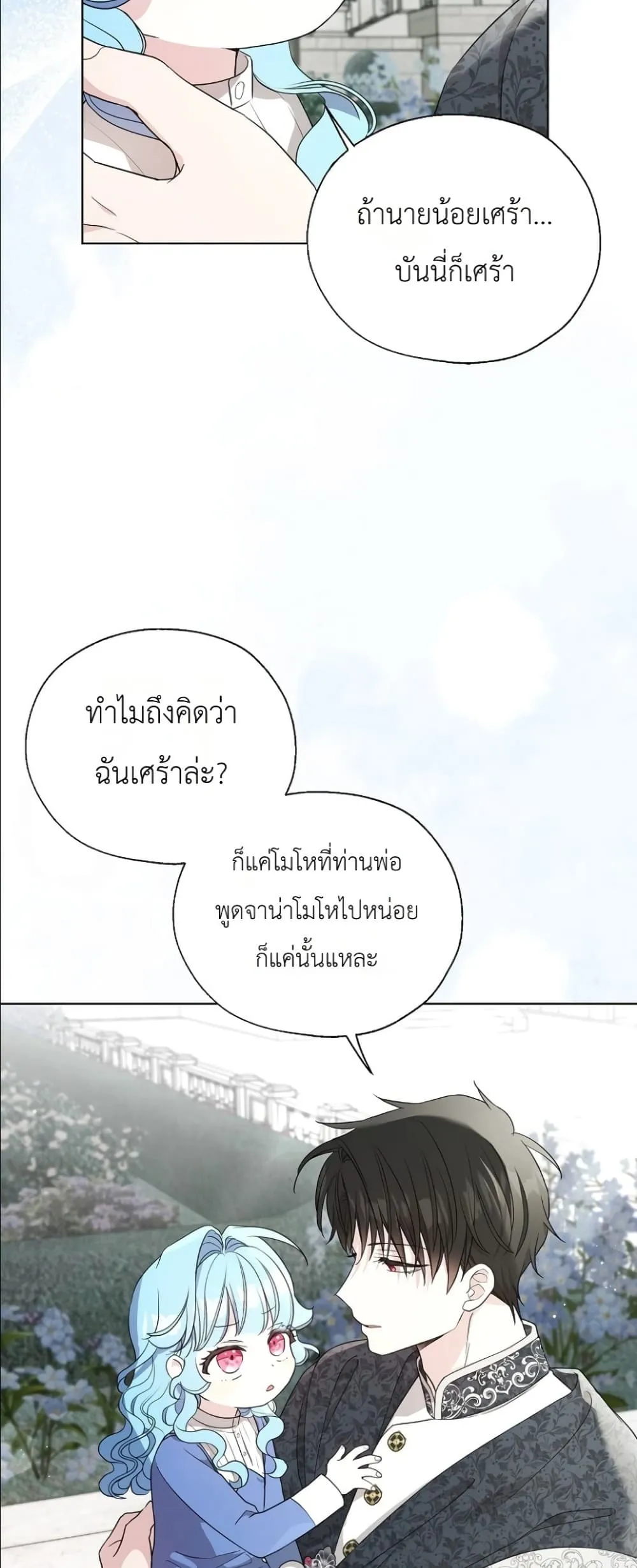 Manga-lc-com อ่านมังงะ อ่านการ์ตูน ออนไลน์ ฟรี The Oracle of the Villainous Baby ตอนที่ 1 2 3 4 5 6 7 8 9 10 11 12 13 14 ฟรี ไม่มีโฆษณา Manga-lc - อ่าน มังงะ อ่าน การ์ตูน ออนไลน์ อ่านมังงะ ฟรี