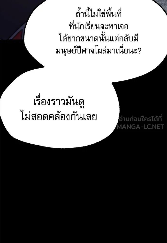 ชำแหละอะคาเดมีด้วยมีดแล่ปลา ตอนที่ 21 เตรียมพร้อม (1) รูปที่ 87