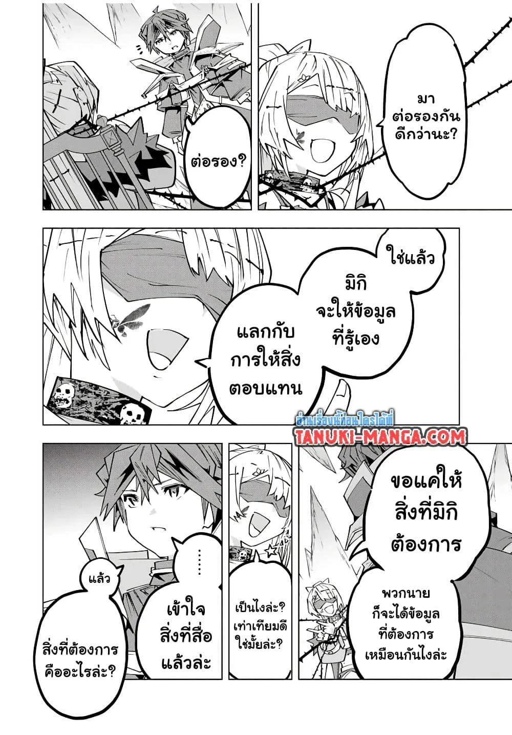 My Gift LVL 9999 Unlimited Gacha ผมถ_กเพ_อนท_เช_อใจหลอกไปฆ_า เลยใช_ก_ฟต_ส_มกาชาพาพวกพ_องเลเวล 9999 กล_บมาล_างแค_น ตอนที่ ตอนที่ 171 รูปที่ 14