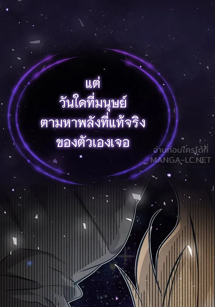 จอมเวทเกิดใหม่ในรอบ 66666 ปี ตอนที่ 90 รูปที่ 9