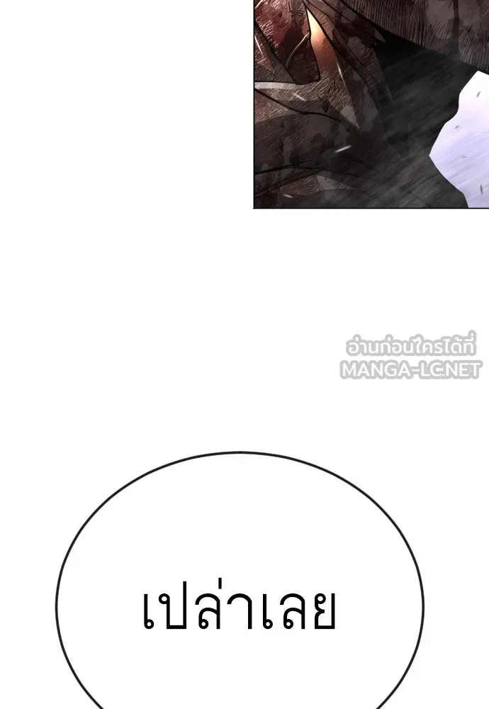 ยุคแห่งยอดมนุษย์ ตอนที่ 91 รูปที่ 63