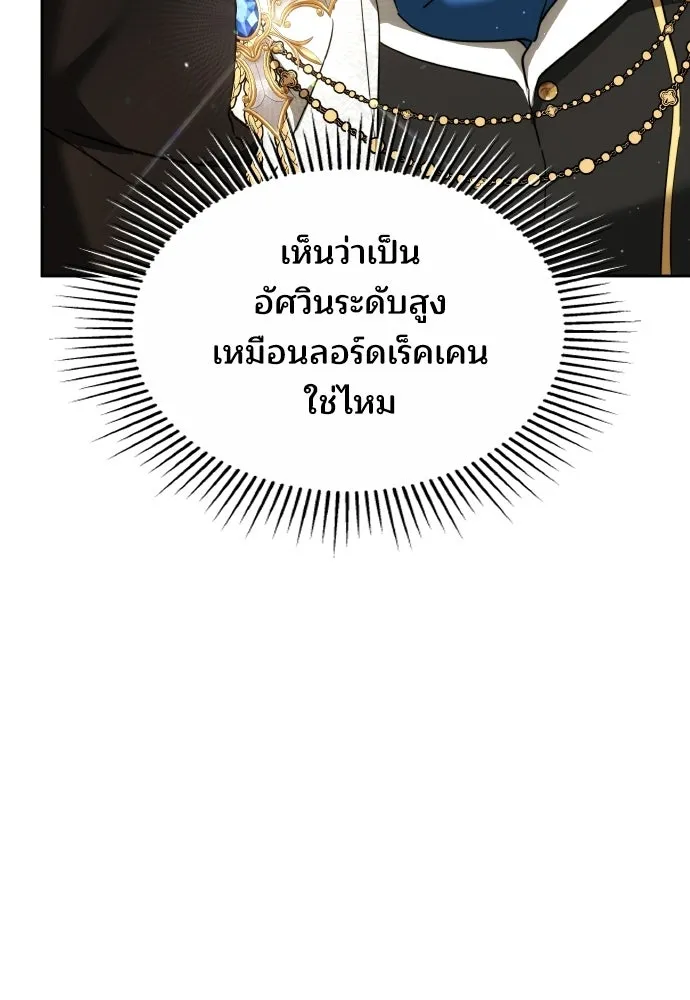 เหตุผลที่นางร้ายจับดาบ ตอนที่ 14 รูปที่ 44