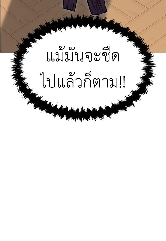 ไอ้เพลเยอร์นั่น ฉันฆ่ามันเอง ตอนที่ 8 รูปที่ 125