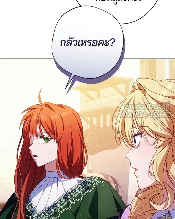 ถ้าเป็นนางร้าย ตอนที่ 43 รูปที่ 72