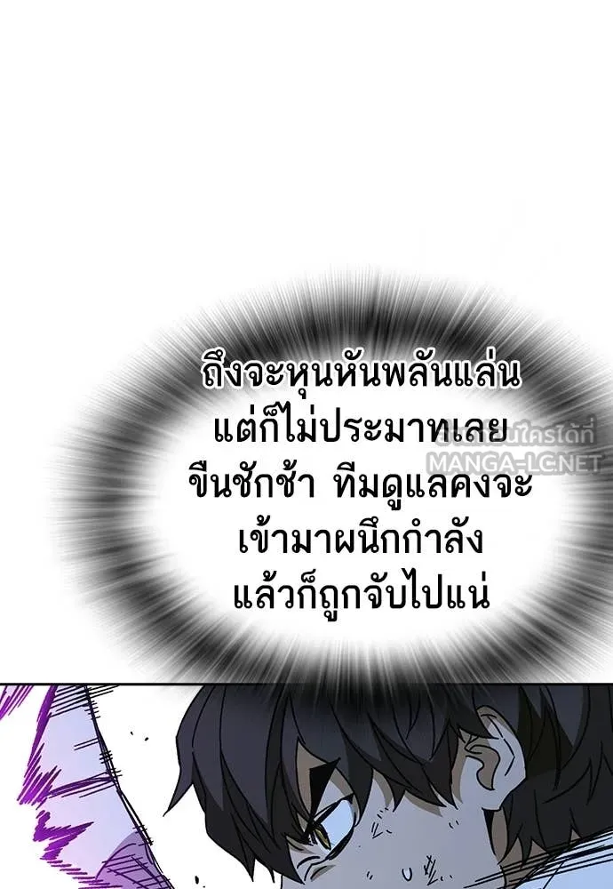 Study Group ตอนที่ 304 รูปที่ 53