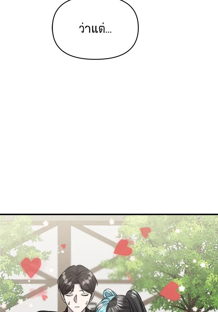 วายร้ายก็อยากมีรัก ตอนที่ 40 รูปที่ 37
