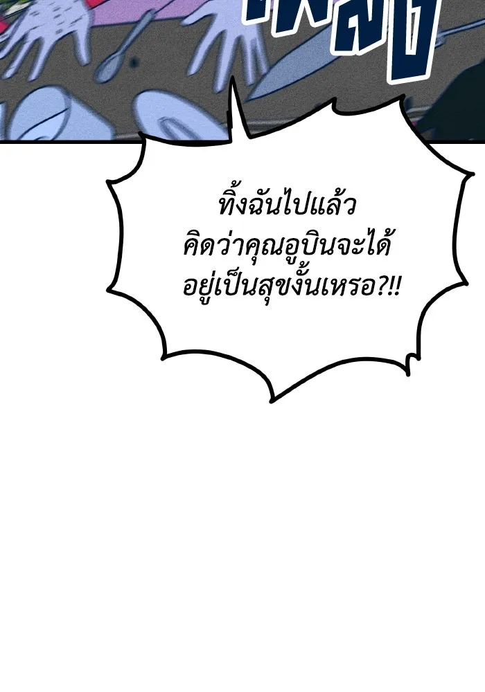 รักนี้ไม่มีรีไซเคิล ตอนที่ 8 รูปที่ 53