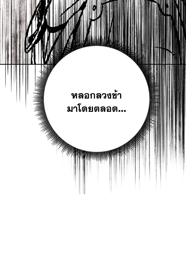 พลทหารโครงกระดูกผู้ม ตอนที่ 136 รูปที่ 51