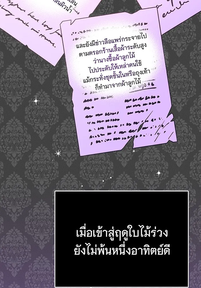 นางร้ายที่ไหนจะมีคุณธรรม ตอนที่ 55 รูปที่ 35