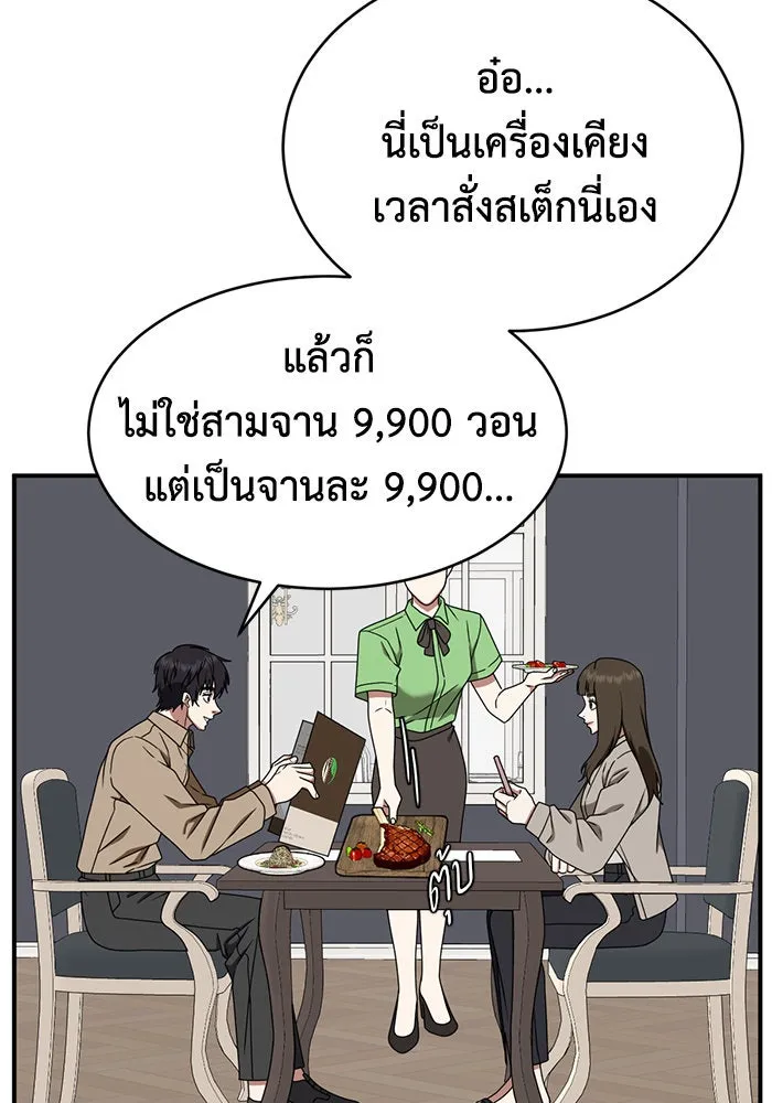 ช่วยเปลี่ยนฉันที ตอนที่ 158. ซองคโยบิน 7 รูปที่ 83