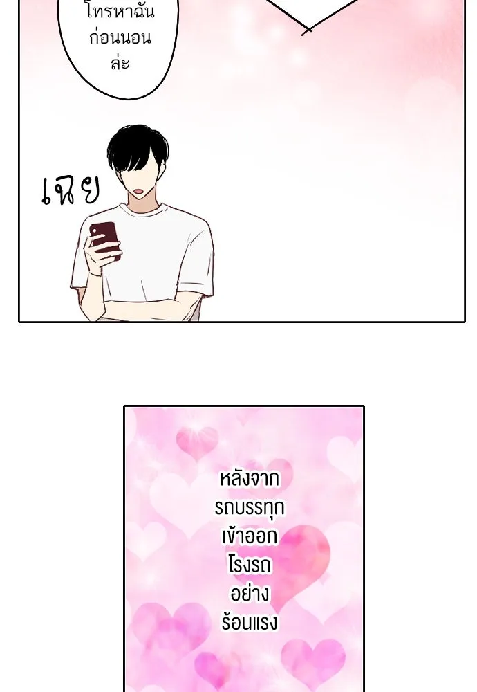 ฉันเปล่าร้องไห้ซะหน่อย ตอนที่ 64 รูปที่ 19