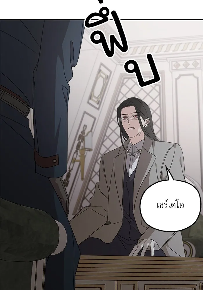 ครอบครัวสามีเห็นทีจะคลั่งรัก ตอนที่ 121 รูปที่ 50