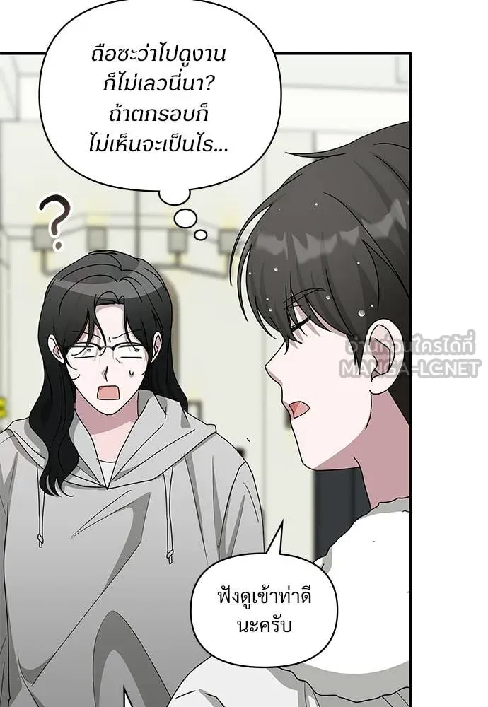 ฉันเนี่ยนะ ตอนที่ 76 รูปที่ 85