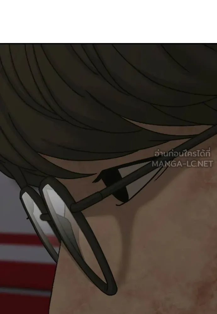 ผู้กล้าฝ่า ตอนที่ 30 รูปที่ 202