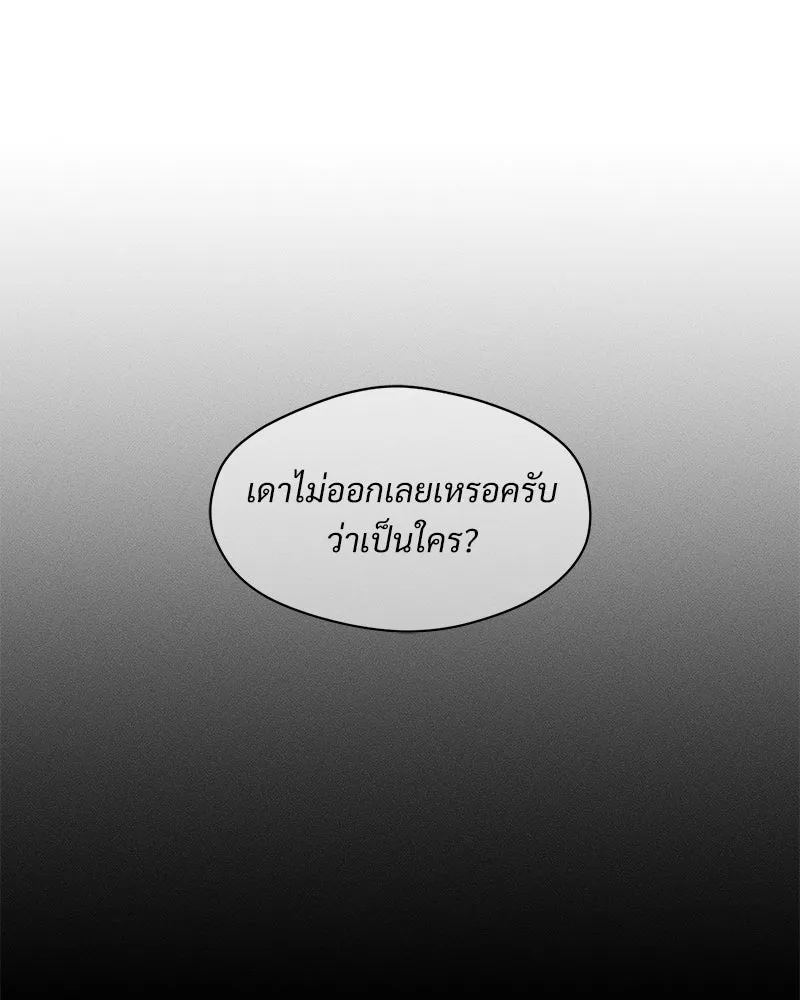 บุปผารุ่มราคะ ตอนที่ 109 รูปที่ 80