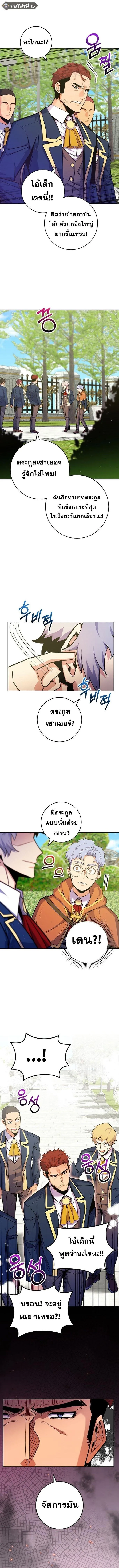 Reincarnated as a Genius Prodigy of a Prestigious Family เด_กกำพร_าอย_างฉ_นได_กล_บมาเก_ดใหม_ในตระก_ลข_นนางซะง_น ตอนที่ ตอนที่ 40 รูปที่ 9