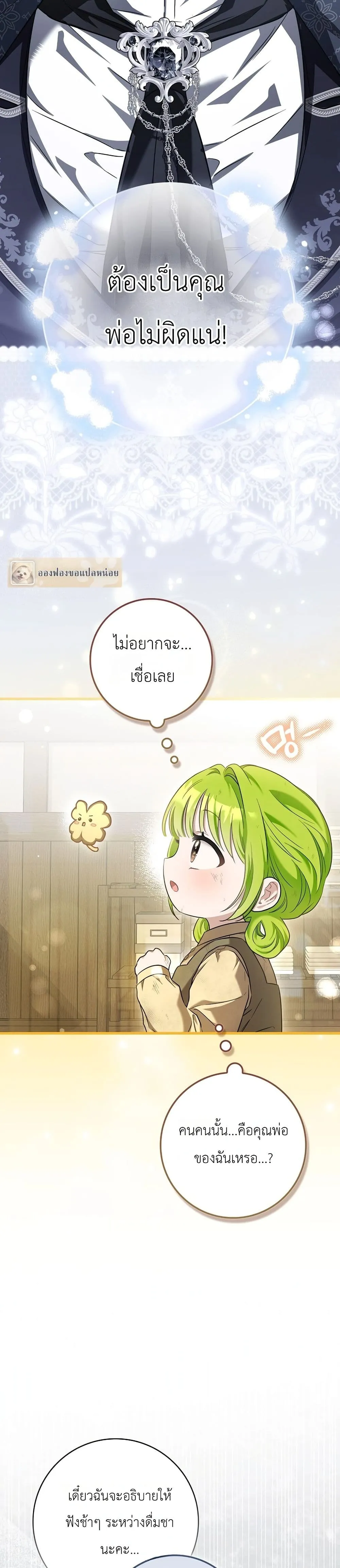 Manga-lc-com อ่านมังงะ อ่านการ์ตูน ออนไลน์ ฟรี The Baby Sprout Blooming in the Villainous Duke’s Family ตอนที่ 1 2 3 4 5 6 7 8 9 10 11 12 13 14 ฟรี ไม่มีโฆษณา Manga-lc - อ่าน มังงะ อ่าน การ์ตูน ออนไลน์ อ่านมังงะ ฟรี