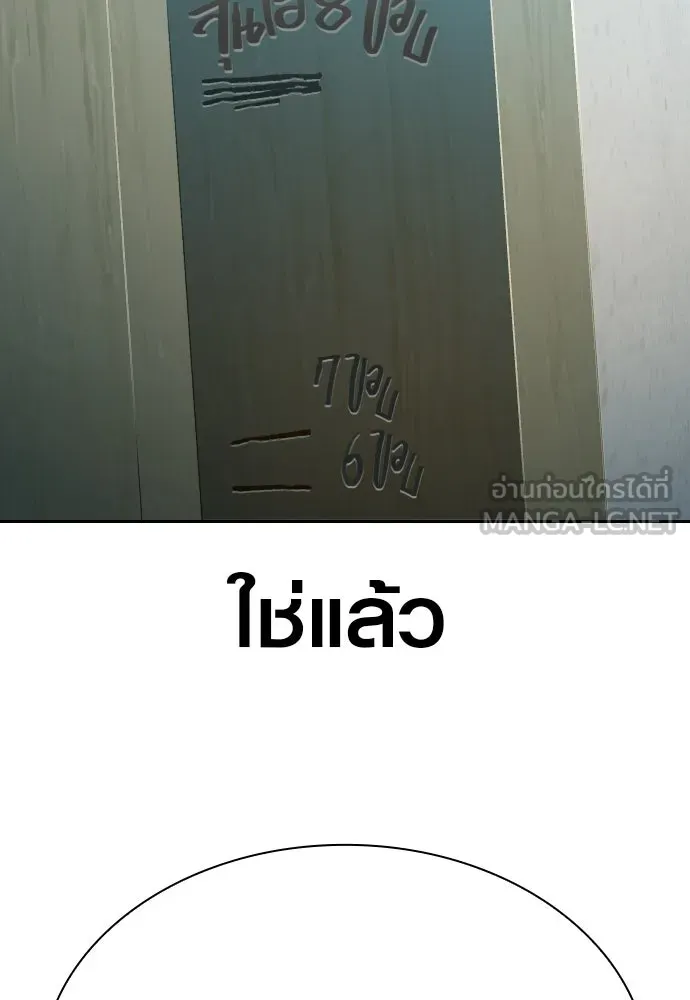 นักรบแช่แข็ง ตอนที่ 15 รูปที่ 93